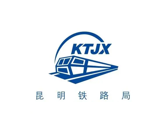 昆明鐵路局