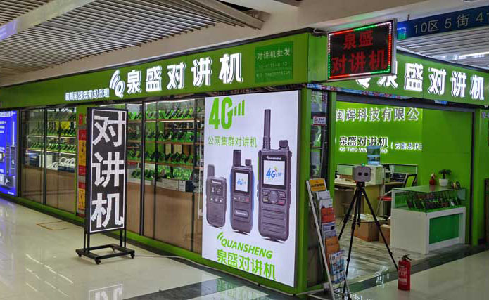 對(duì)講機(jī)應(yīng)該如何調(diào)頻率的具體操作步驟：